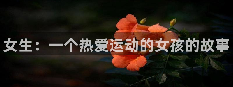 意昂4