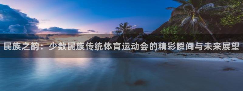 沐鸣2凯捷开号链接