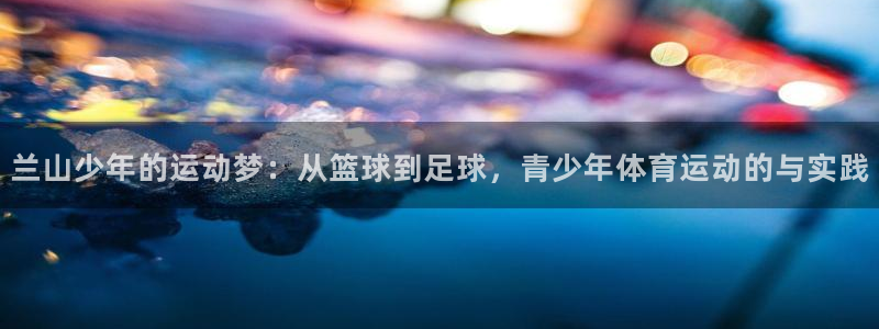 沐鸣2体育注册代理