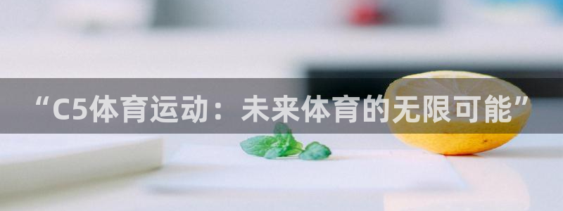 沐鸣2体育eon
