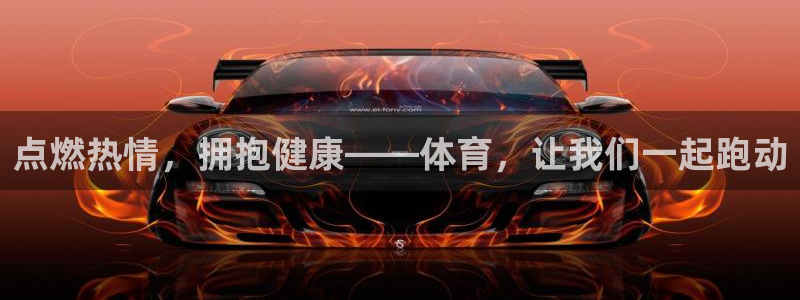 意昂新能源汽车科技有限公司