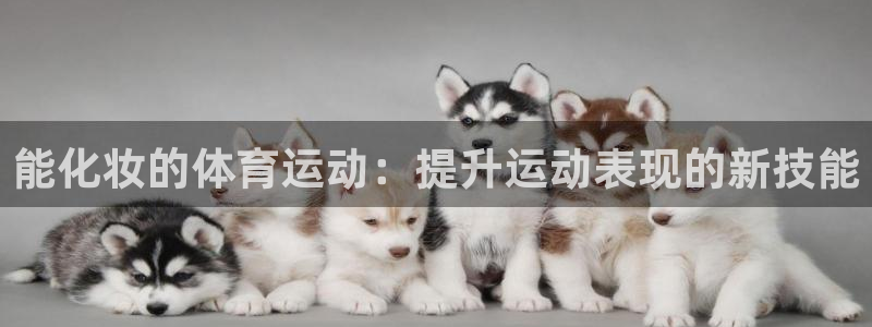 沐鸣2体育2官网入口