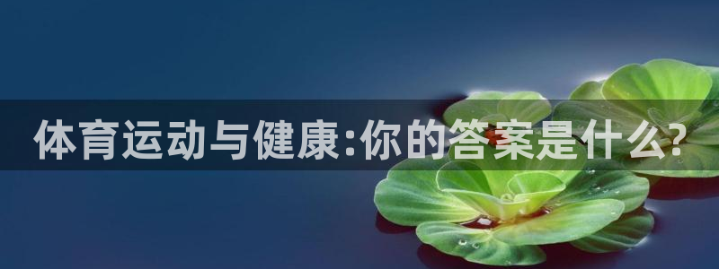 沐鸣2体育合法嘛